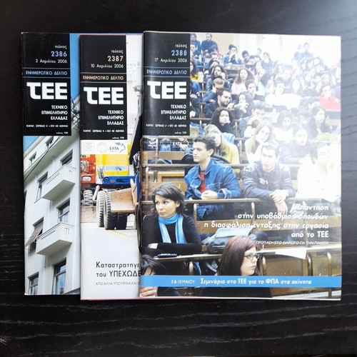 TEE newsletters used, pack of 21 issues