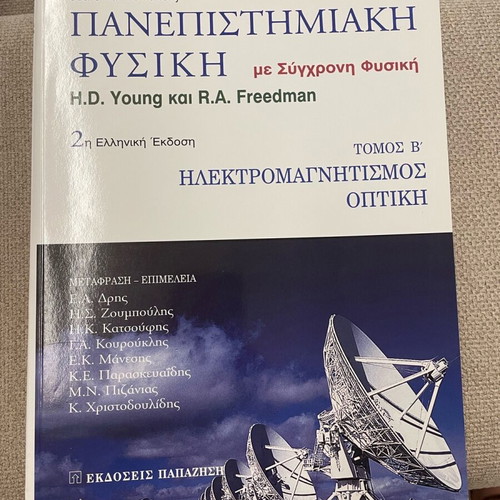University Physics new, volume B, Electromagnetism Optics