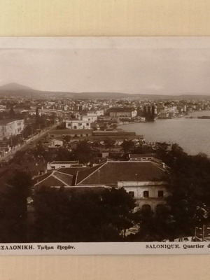 Θεσσαλονίκη άποψη καρτ ποστάλ μεταχειρισμένη