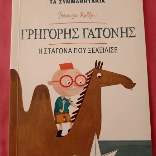 Grigoris Gatonis The Drop That Overflowed children's book like new