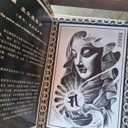 Liehuo Tattoo #2 book used, large A3 size