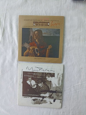 Mikis Theodorakis Epitafios-Epifania CD set with bonus Rebetiko CD like new