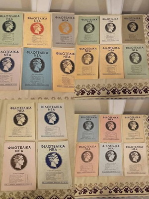 Philotelika Nea issues 5 to 50 like new