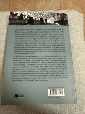 Economic Geography like new without notes or marks