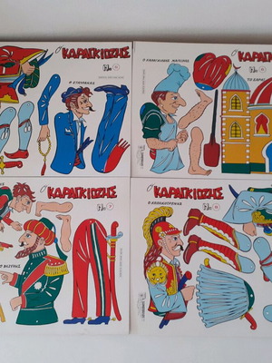 Shadow theater paper cutout figures Dimopoulos new
