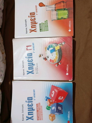 Chemistry textbooks for 3rd grade high school used, set of three