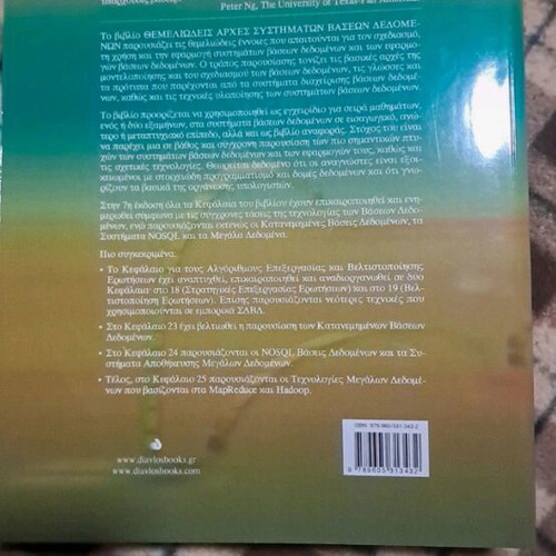 Book Fundamental Principles of Database Systems like new