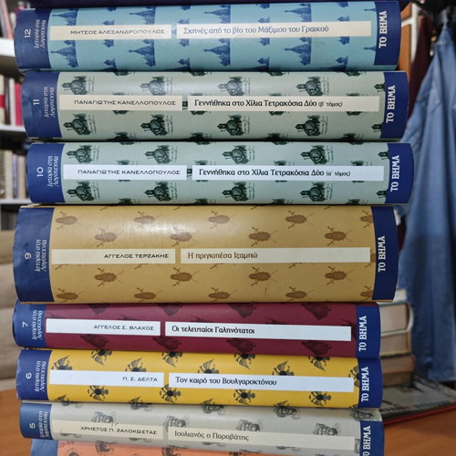 History in Literature book series like new, incomplete set