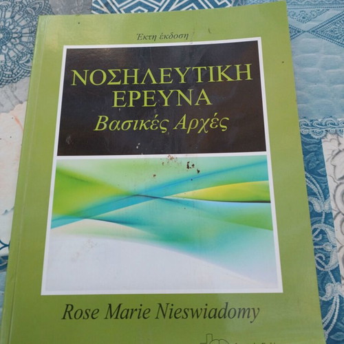 Nursing Research Basic Principles book like new, Greek