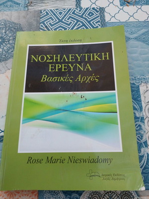 Nursing Research Basic Principles book like new, Greek