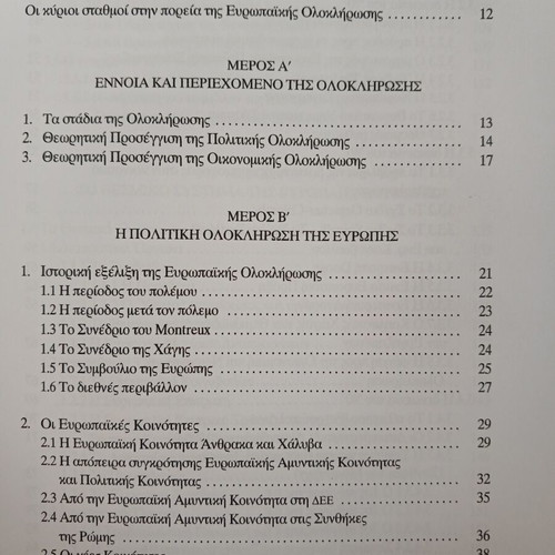 European Political Integration and Solidarity Policies book by Olga Gioti-Papadaki