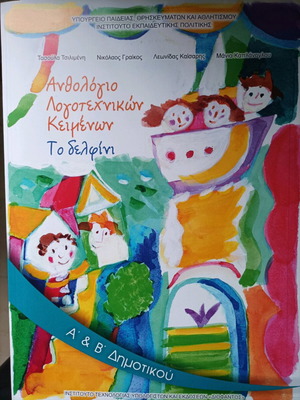 Anthology To Delfini new, grades A and B primary school