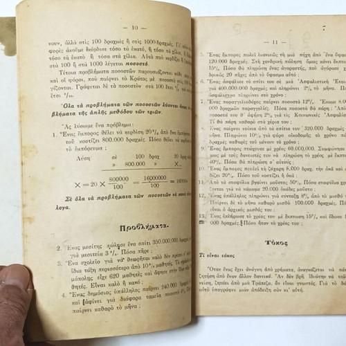 Arithmetic problems for sixth grade used, 1946 edition