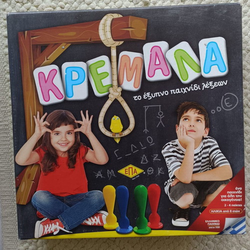 Kremala used, the smart word game
