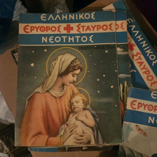 Greek Red Cross Magazine 1959 used