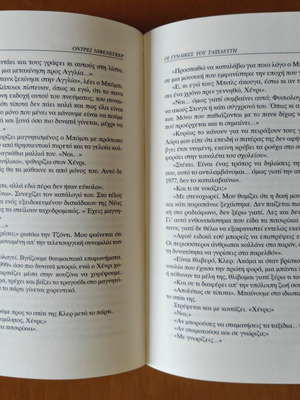 The Time Traveler's Wife by Audrey Niffenegger