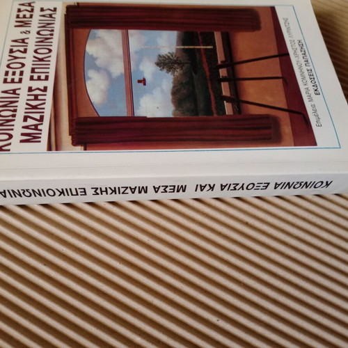 Society, Power and Mass Media used book