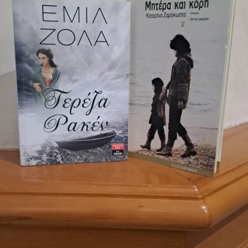 Teresa Raquin and Mother and Daughter novels like new, Greek