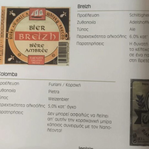 Book Beers From Around The World used, hardcover