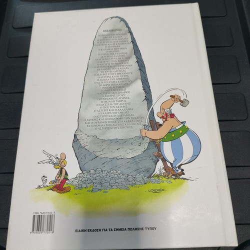 Asterix and the Return of the Gauls comic book like new, Greek