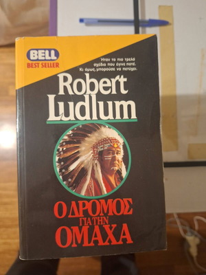 Robert Ludlum The Road to Omaha book used, Greek language