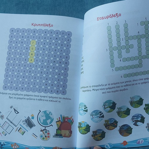 Summer Holidays Book for Children Going to 3rd Grade Like New with Puzzle Gift