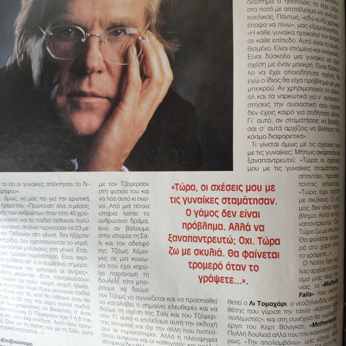 Epsilon Eleftherotypias magazine used with John John Kennedy
