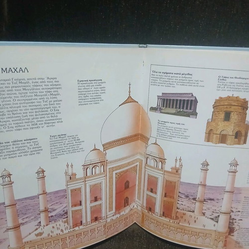 The Wonders of the World Book new