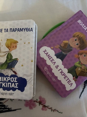 The Little Prince & Hansel and Gretel children's books like new