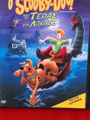 Το Τέρας Του Λόχνες DVD μεταχειρισμένο, παιδικό, μεταγλωτισμένο