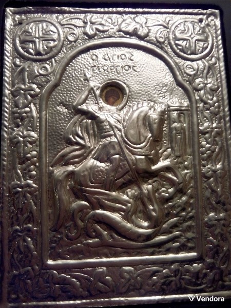  agios georgios: asimenia ikona.