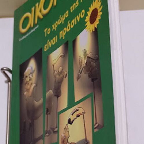 OIKOTOPIA Ecological Review Magazine Issue 1 2011 New
