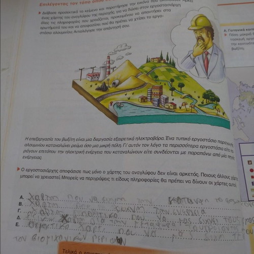 Geology - Geography Book for 1st Grade Gymnasium used