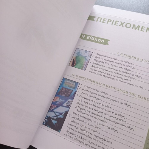 Expression Essay Book Volume B used, General Lyceum