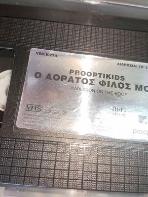Invisible Friend VHS tape used, dubbed