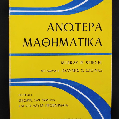 Advanced Calculus Murray R. Spiegel unused