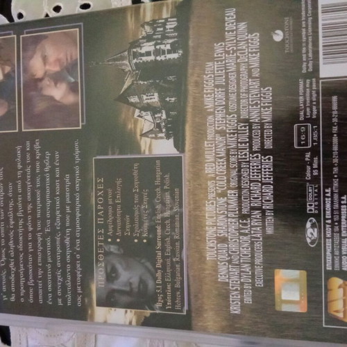 DVD pack Independence Day, Gladiator, Ο Στοιχειωμένος Πύργος new