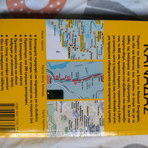 National Geographic Traveler Canada used issue
