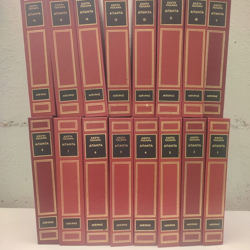 Apanta Kostis Palamas book set