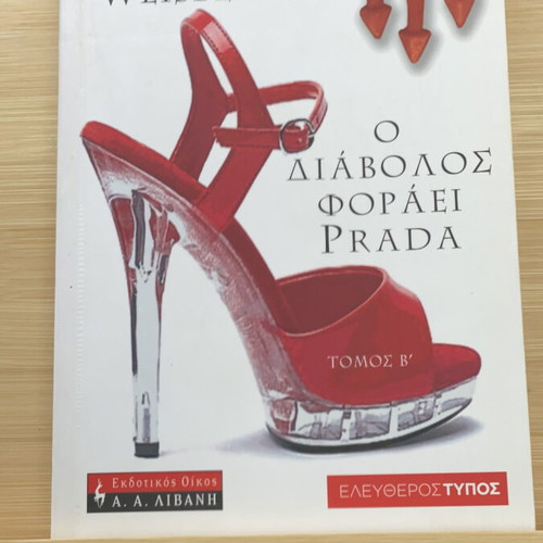 The Devil Wears Prada Volume B' like new