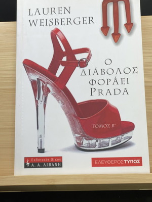 The Devil Wears Prada Volume B' like new