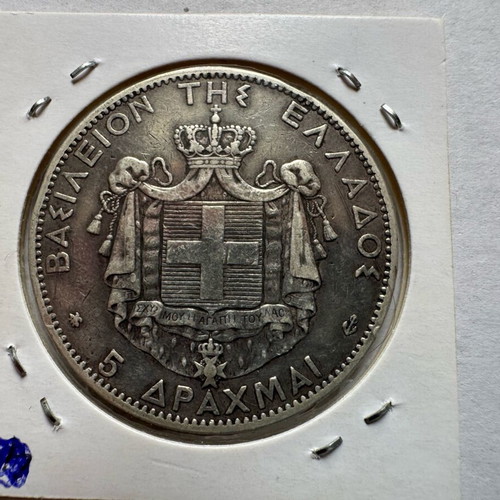 Ellas 5 drachma 1876 silver used