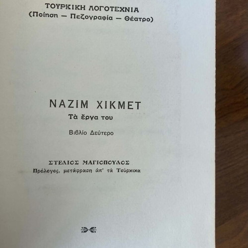 Nazim Hikmet The Complete Works Two Volumes like new