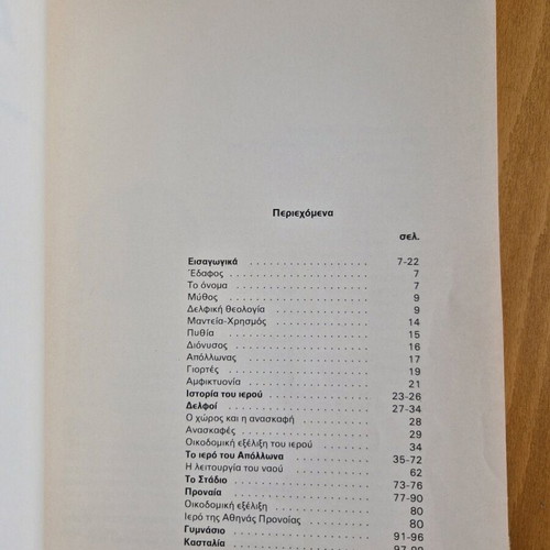 Delphi used archaeology and travel book