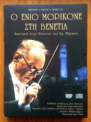 Ο Ένιο Μορικόνε στη Βενετία box set 1dvd-2cd μεταχειρισμένο