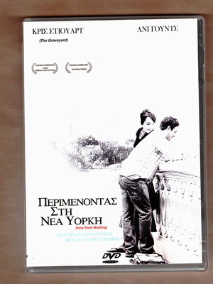 Περιμένοντας στη Νέα Υόρκη DVD ταινία, με υπότιτλους, περιπέτεια ρομαντική δραματική