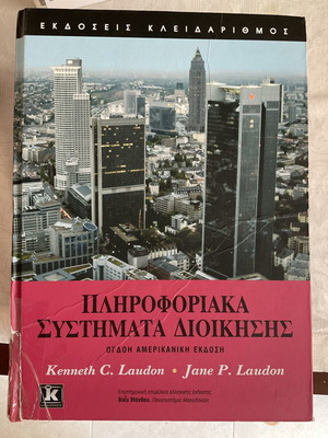 Management Information Systems book used, 8th edition by Kenneth C. Laudon and Jane P. Laudon