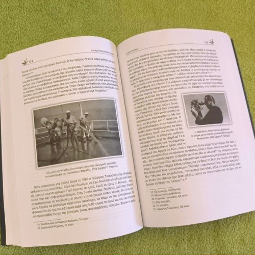The Andriaki Nautsouni book like new, historical testimonies from 20th century