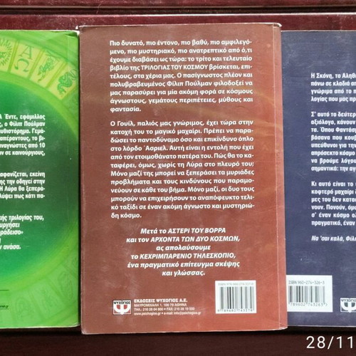 His Dark Materials trilogy by Philip Pullman like new