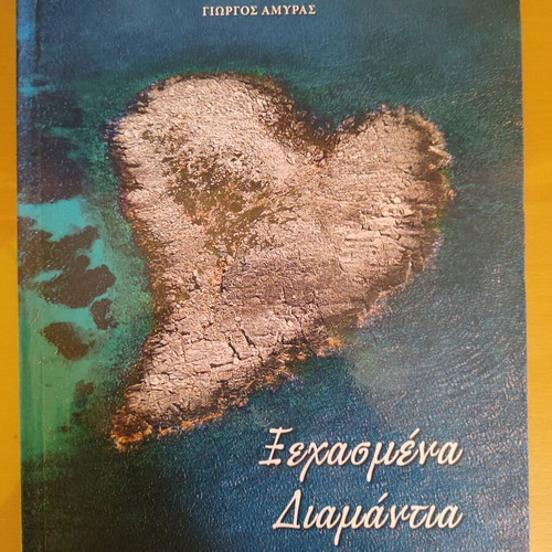 Forgotten Diamonds hardcover book like new